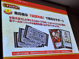 ꡼ No.023Υͥ / TCGȽ黲Ȥʤ륻άȤϡ ǥåȯΥ塼餫Ȥʤäֻ ȥ졼ǥ󥰥ɥ״ȯɽͤݡ