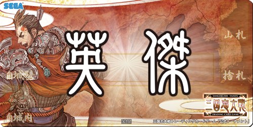 画像ギャラリー No.005のサムネイル画像 / 「三国志大戦TCG」イベント“TCGの宴 2012夏”を仙台や大阪，福岡で開催