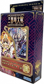 三国志大戦 TCG」オフィシャルスリーブ Vol.3を12月20日に発売