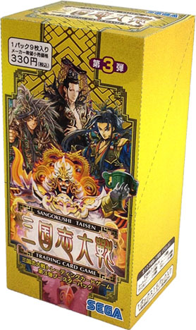 三国志大戦 カードボックス　2箱 三国志大戦カ－ド　バラ売り 三国志大戦 カードボックス 2箱 三国志大戦カ－ド バラ売り