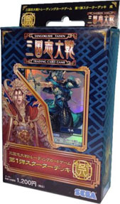画像ギャラリー No.004のサムネイル画像 / 「三国志大戦TCG」累計出荷数が150万パックを突破