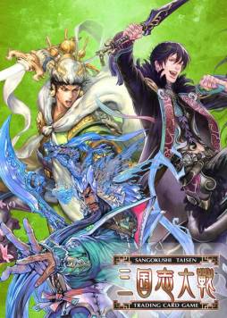 ���������꡼ No.002�Υ���ͥ������ / �ֻ��������TCG�פ���4�ƥ֡��������ѥå���2013ǯ1��31����ȯ��