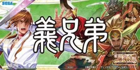 画像ギャラリー No.005のサムネイル画像 / 「三国志大戦 TCG」，対戦イベント「TCGの宴in東京」が12月15日に開催