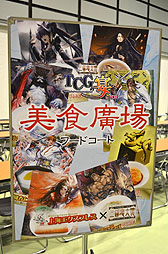 画像ギャラリー No.004のサムネイル画像 / 2013年2月から3月にかけて公式全国大会「覇業への道」も開催。「三国志大戦 TCG」の対戦イベント「TCGの宴in東京」レポート