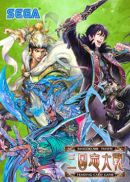 画像ギャラリー No.011のサムネイル画像 / 2013年2月から3月にかけて公式全国大会「覇業への道」も開催。「三国志大戦 TCG」の対戦イベント「TCGの宴in東京」レポート