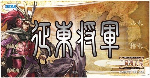 画像ギャラリー No.004 | 「三国志大戦 TCG」，公式全国大会「覇業への