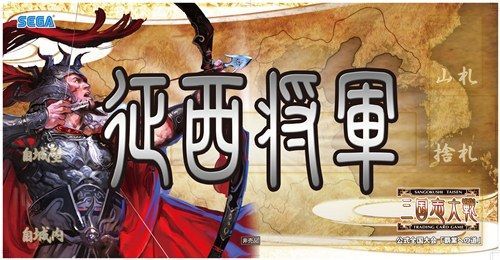 画像ギャラリー No.004 | 「三国志大戦 TCG」，公式全国大会「覇業への