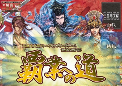 ���������꡼ No.003�Υ���ͥ������ / �ֻ��������TCG�ס����ƶȤؤ�ƻ�ɷ辡���ξܺ٤�ȯɽ��