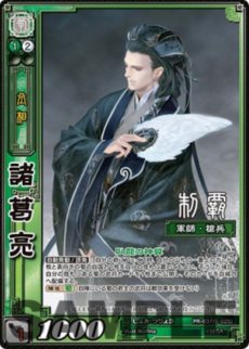 画像ギャラリー No.002のサムネイル画像 / 「三国志大戦TCG」公認大会参加者を対象に「プロモーションパック 2013(2)」を5月1日より配布