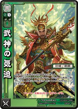画像ギャラリー No.004のサムネイル画像 / 「三国志大戦TCG」公認大会参加者を対象に「プロモーションパック 2013(2)」を5月1日より配布