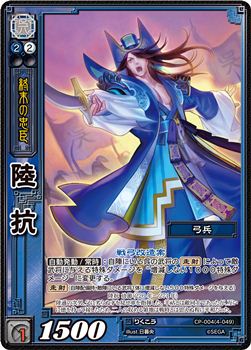 画像ギャラリー No.005のサムネイル画像 / 「三国志大戦TCG」公認大会参加者を対象に「プロモーションパック 2013(2)」を5月1日より配布