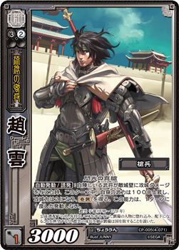 画像ギャラリー No.006のサムネイル画像 / 「三国志大戦TCG」公認大会参加者を対象に「プロモーションパック 2013(2)」を5月1日より配布