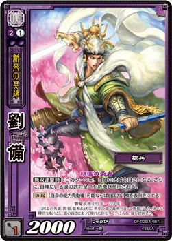 画像ギャラリー No.007のサムネイル画像 / 「三国志大戦TCG」公認大会参加者を対象に「プロモーションパック 2013(2)」を5月1日より配布