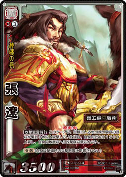 ���������꡼ No.001�Υ���ͥ������ / �ֻ��������TCG����2�Ƹ���SP�֡��������ѥå���2013ǯ8��29����ȯ�����