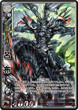 ���������꡼ No.004�Υ���ͥ������ / �ֻ��������TCG����2�Ƹ���SP�֡��������ѥå���2013ǯ8��29����ȯ�����