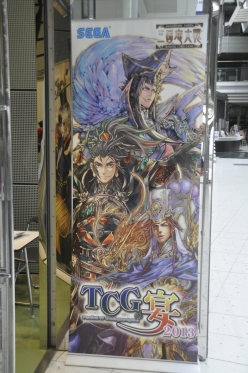 画像ギャラリー No.001のサムネイル画像 / 「三国志大戦TCG」のイベント「TCGの宴2013 in東京」の模様をレポート。北岡プロデューサーへのインタビューでは今後の展開も明らかに