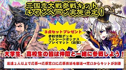 画像ギャラリー No.020のサムネイル画像 / 「三国志大戦TCG」のイベント「TCGの宴2013 in東京」の模様をレポート。北岡プロデューサーへのインタビューでは今後の展開も明らかに