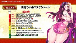 画像ギャラリー No.023のサムネイル画像 / 「三国志大戦TCG」のイベント「TCGの宴2013 in東京」の模様をレポート。北岡プロデューサーへのインタビューでは今後の展開も明らかに