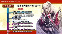画像ギャラリー No.024のサムネイル画像 / 「三国志大戦TCG」のイベント「TCGの宴2013 in東京」の模様をレポート。北岡プロデューサーへのインタビューでは今後の展開も明らかに