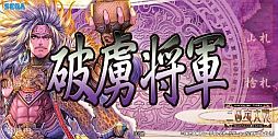 画像ギャラリー No.002のサムネイル画像 / 「三国志大戦TCG」，公式イベント「TCGの宴2013in大阪」が10月5日に開催