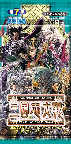 画像ギャラリー | 「三国志大戦TCG」第7弾ブースターパックの注目