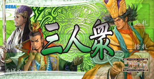 画像ギャラリー No.001のサムネイル画像 / 「三国志大戦TCG」公式イベント「TCGの小宴」が10月26日に東京で開催
