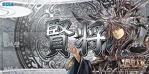 画像ギャラリー No.006のサムネイル画像 / 「三国志大戦 TCG」，公式イベント「TCGの小宴in仙台」が12月8日に開催