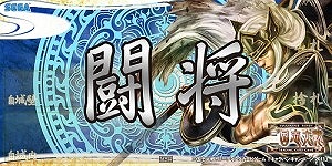 画像ギャラリー No.007のサムネイル画像 / 「三国志大戦 TCG」，公式イベント「TCGの小宴in仙台」が12月8日に開催