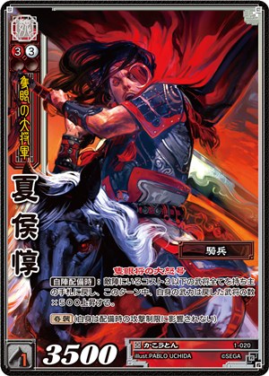 画像ギャラリー No.005 | 「三国志大戦TCG」各勢力をテーマにした構築