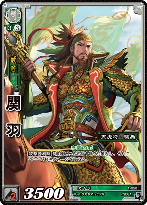 三国志対戦、カード Amazon.co.jp: 三国志大戦3 TCG 顔良 漢012 UC : おもちゃ