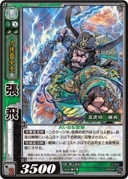 画像ギャラリー No.005のサムネイル画像 / 「三国志大戦TCG」各勢力をテーマにした構築済みデッキ全5種が26日発売