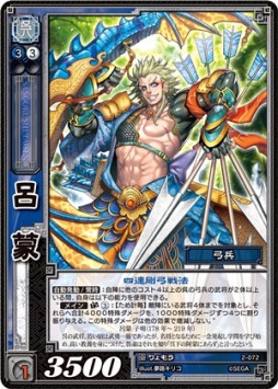 画像ギャラリー No.007のサムネイル画像 / 「三国志大戦TCG」各勢力をテーマにした構築済みデッキ全5種が26日発売