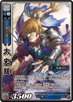 画像ギャラリー No.008のサムネイル画像 / 「三国志大戦TCG」各勢力をテーマにした構築済みデッキ全5種が26日発売