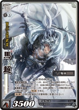 三国志対戦3 トレーディングカード 画像ギャラリー No.021 | 「三国志大戦 トレーディングカードゲーム