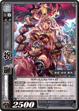 画像ギャラリー No.011のサムネイル画像 / 「三国志大戦TCG」各勢力をテーマにした構築済みデッキ全5種が26日発売