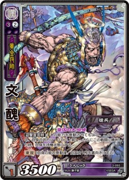 画像ギャラリー No.013のサムネイル画像 / 「三国志大戦TCG」各勢力をテーマにした構築済みデッキ全5種が26日発売