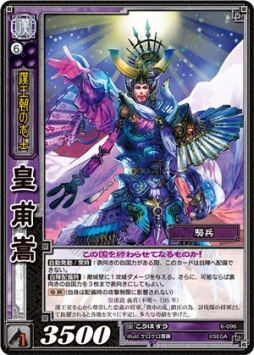画像ギャラリー No.014のサムネイル画像 / 「三国志大戦TCG」各勢力をテーマにした構築済みデッキ全5種が26日発売