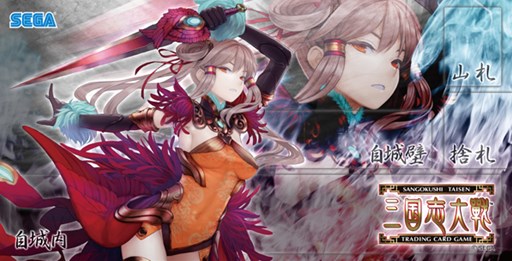 ������#012�Υ���ͥ���/�ֻ��������TCG�׸������������ƶȤؤ�ƻ2014��Ź��ͽ����2��1���˳��ϡ���TCG�α�2014in����פ�Ʊ������