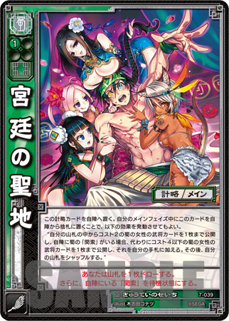 画像集 025 三国志大戦 Tcg オフラインイベント Tcgの宴14in東京 の様子を