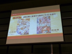 画像集#010のサムネイル/「三国志大戦 TCG」,オフラインイベント「TCGの宴2014in東京」の様子をレポート。最新カードのイラストが発表