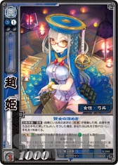 画像集#023のサムネイル/「三国志大戦 TCG」,オフラインイベント「TCGの宴2014in東京」の様子をレポート。最新カードのイラストが発表