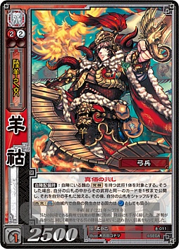 画像集#028のサムネイル/「三国志大戦 TCG」,オフラインイベント「TCGの宴2014in東京」の様子をレポート。最新カードのイラストが発表