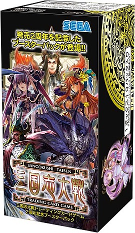三国志大戦TCG」，2周年を記念したブースターパックが3月29日に発売