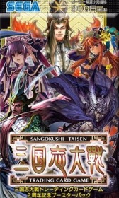 画像集#012のサムネイル/「三国志大戦TCG」,全国大会とオフラインイベントを3月29日に同時開催