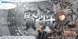 画像集#007のサムネイル/「三国志大戦TCG」,ファンイベントが5月31日に大阪で開催