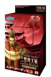 画像集#005のサムネイル/「三国志大戦TCG」ブースターパック第9弾「新たなる覇業」が7月26日に発売