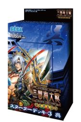 画像集#006のサムネイル/「三国志大戦TCG」ブースターパック第9弾「新たなる覇業」が7月26日に発売