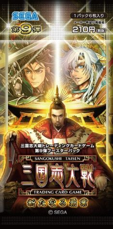 画像集#007のサムネイル/「三国志大戦TCG」ブースターパック第9弾「新たなる覇業」が7月26日に発売
