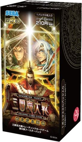 画像集#008のサムネイル/「三国志大戦TCG」ブースターパック第9弾「新たなる覇業」が7月26日に発売