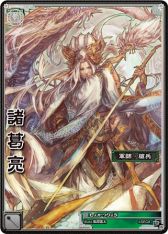 画像集#013のサムネイル/「三国志大戦TCG」ブースターパック第9弾「新たなる覇業」が7月26日に発売